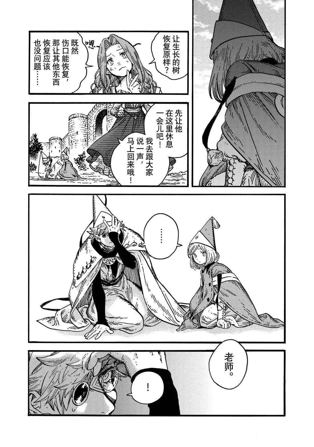 第86话