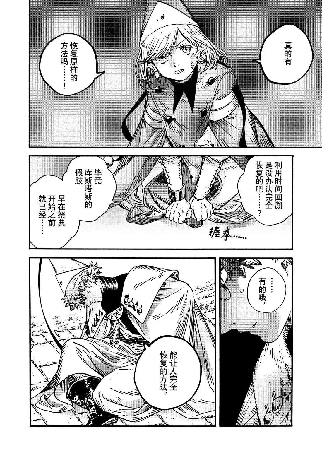 第86话