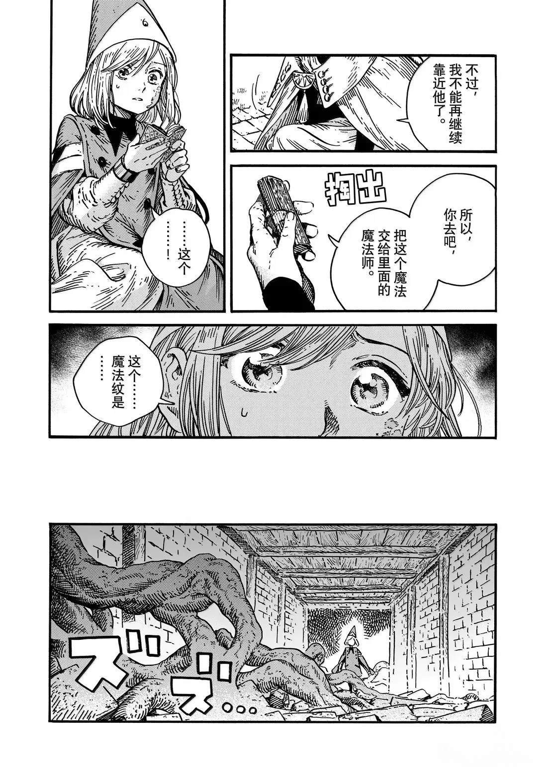 第86话