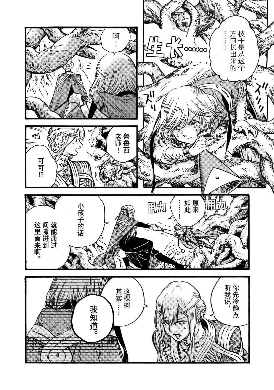 第86话