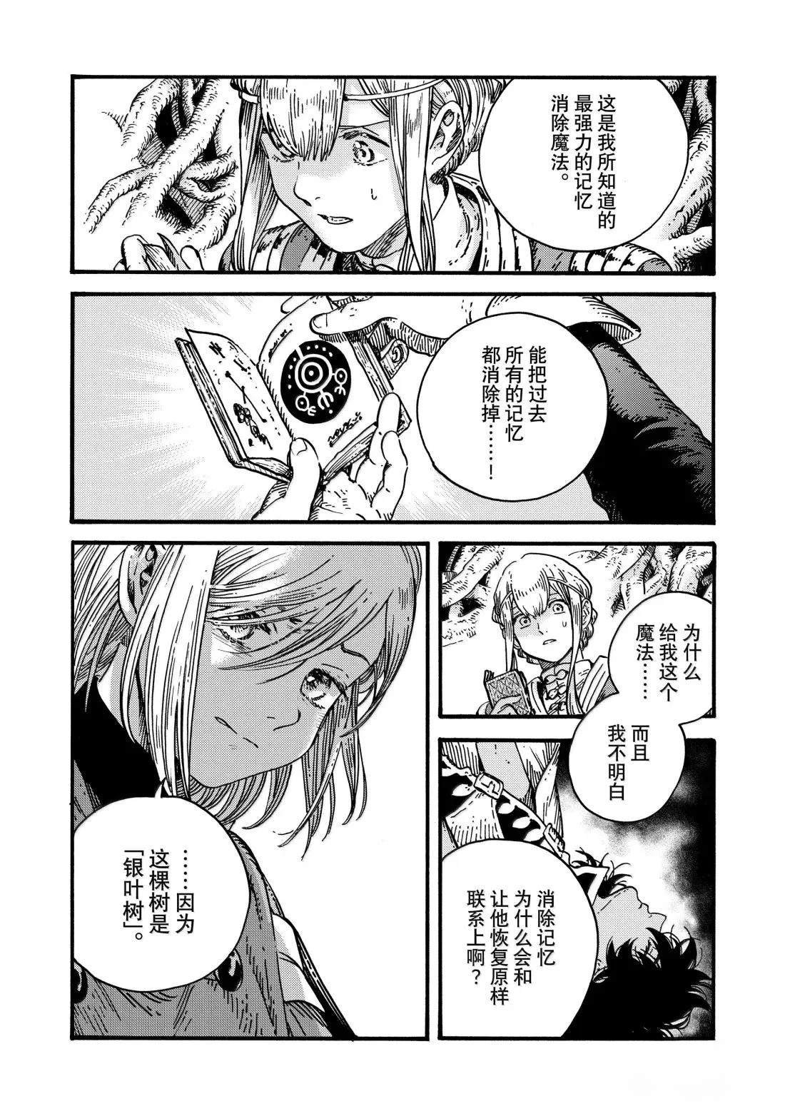 第86话