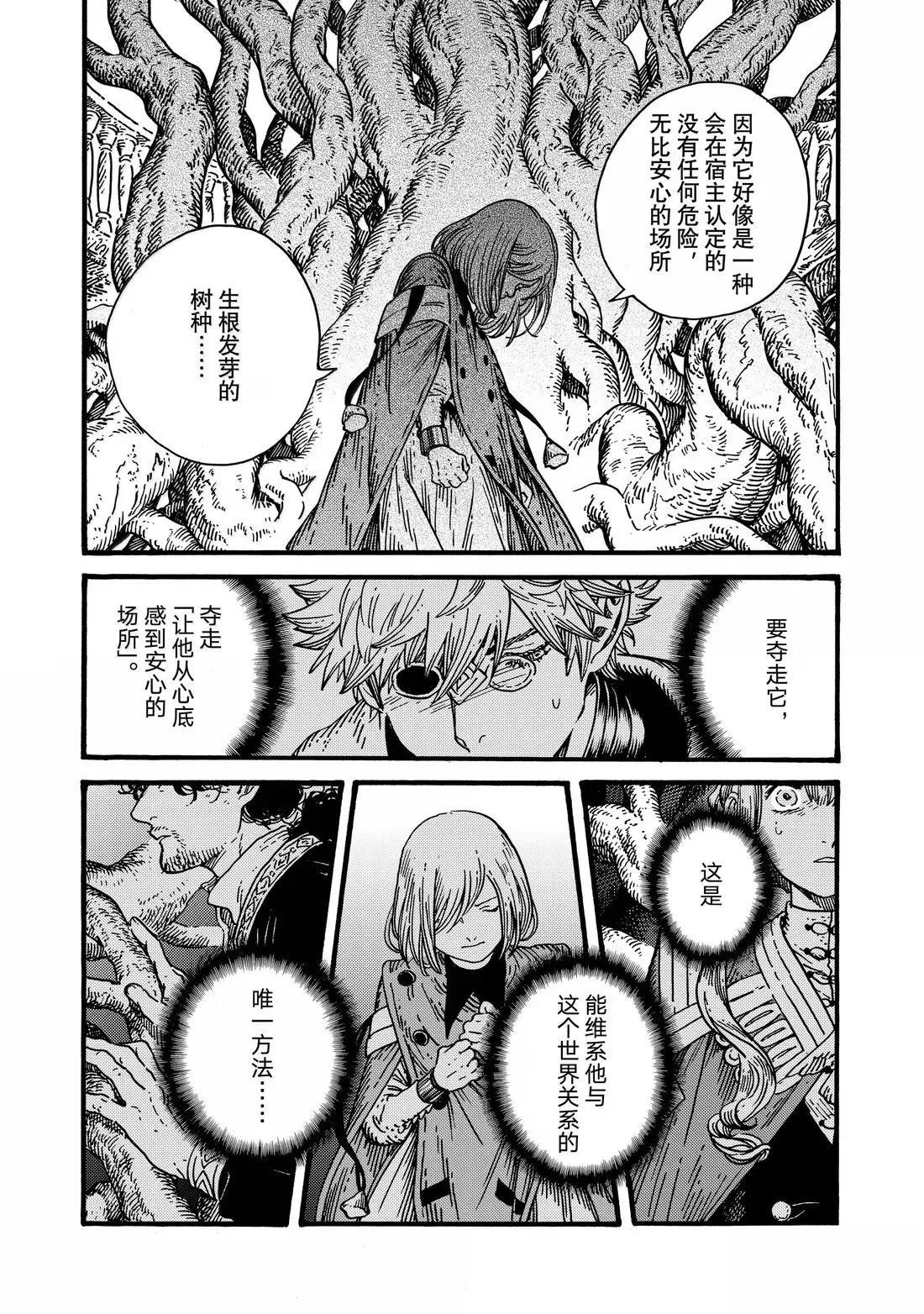 第86话