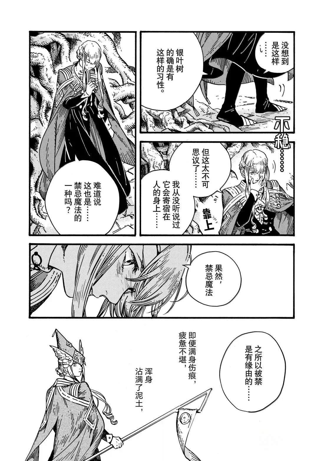 第86话