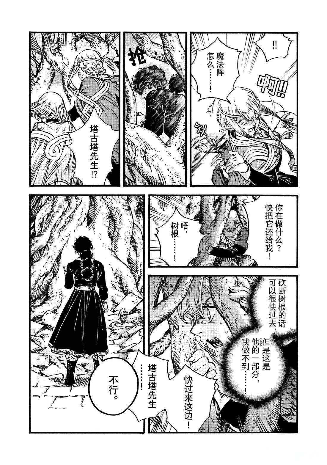 第86话