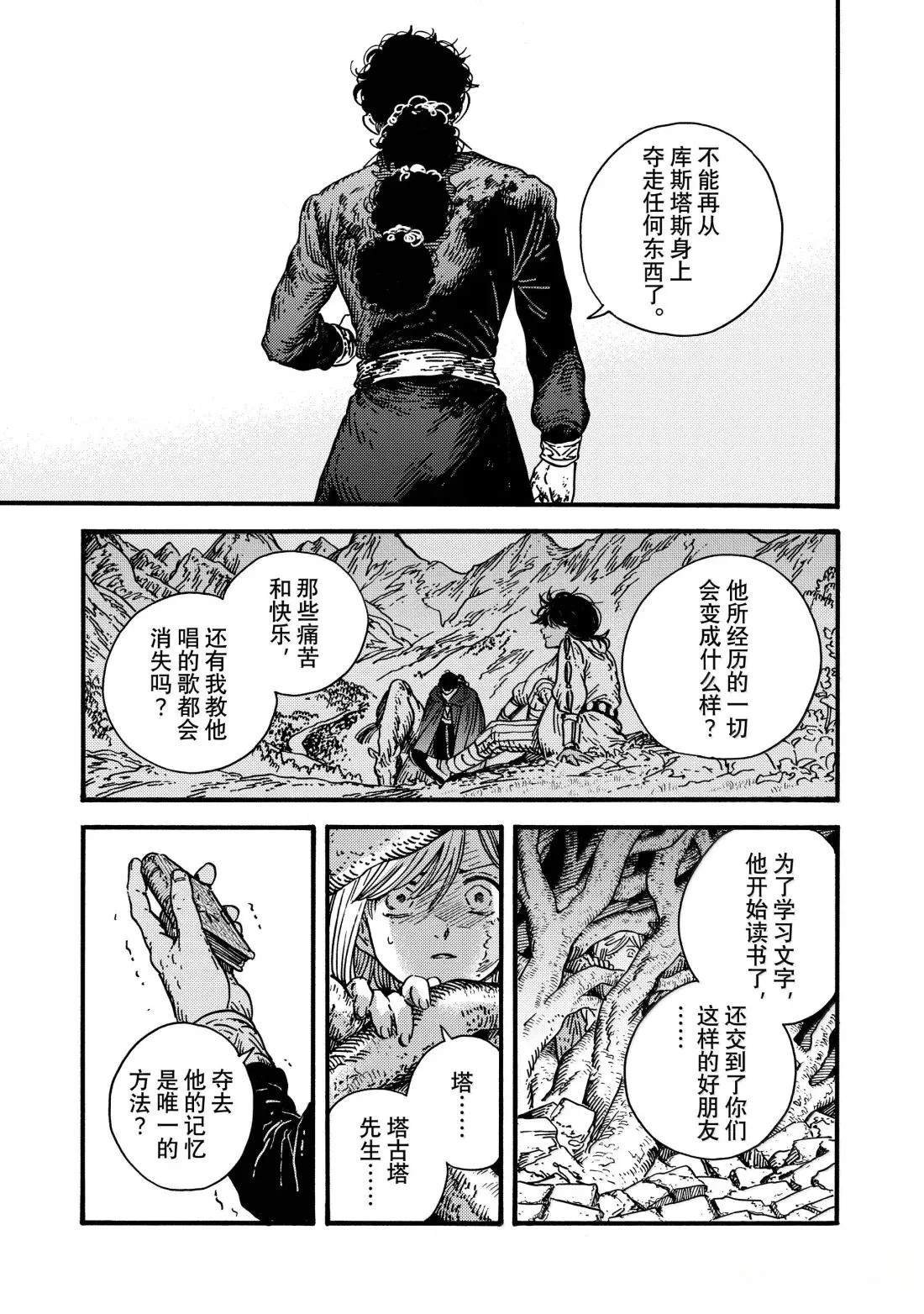 第86话