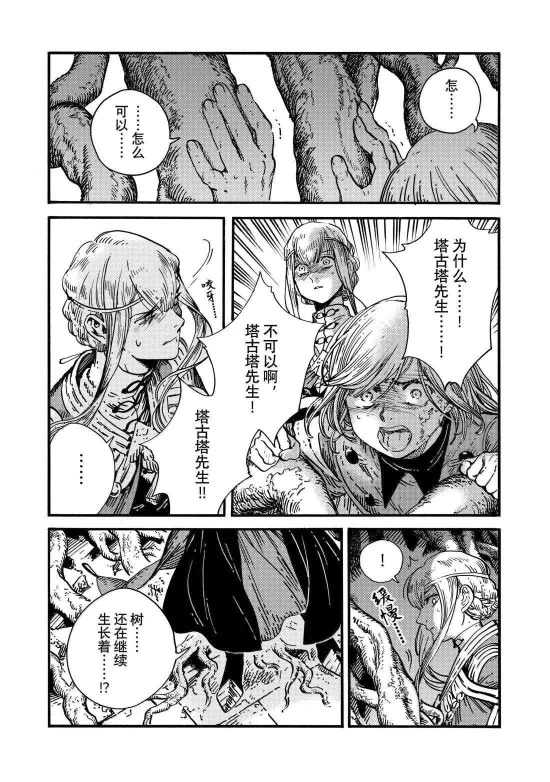第86话