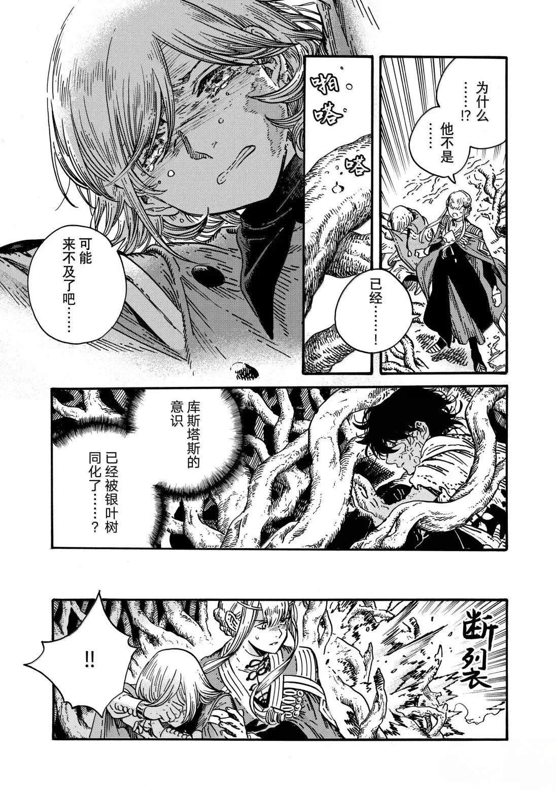 第86话
