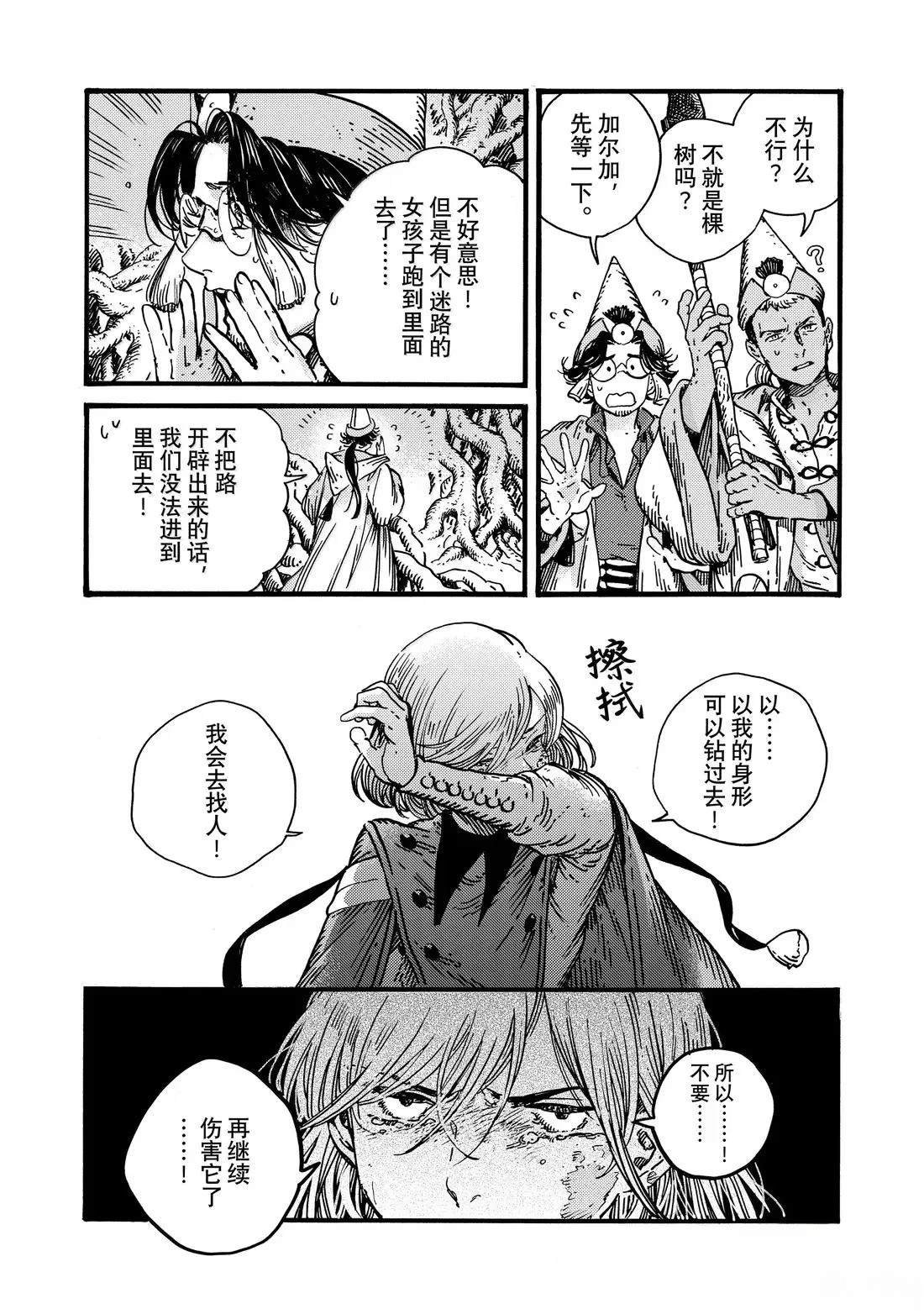 第86话