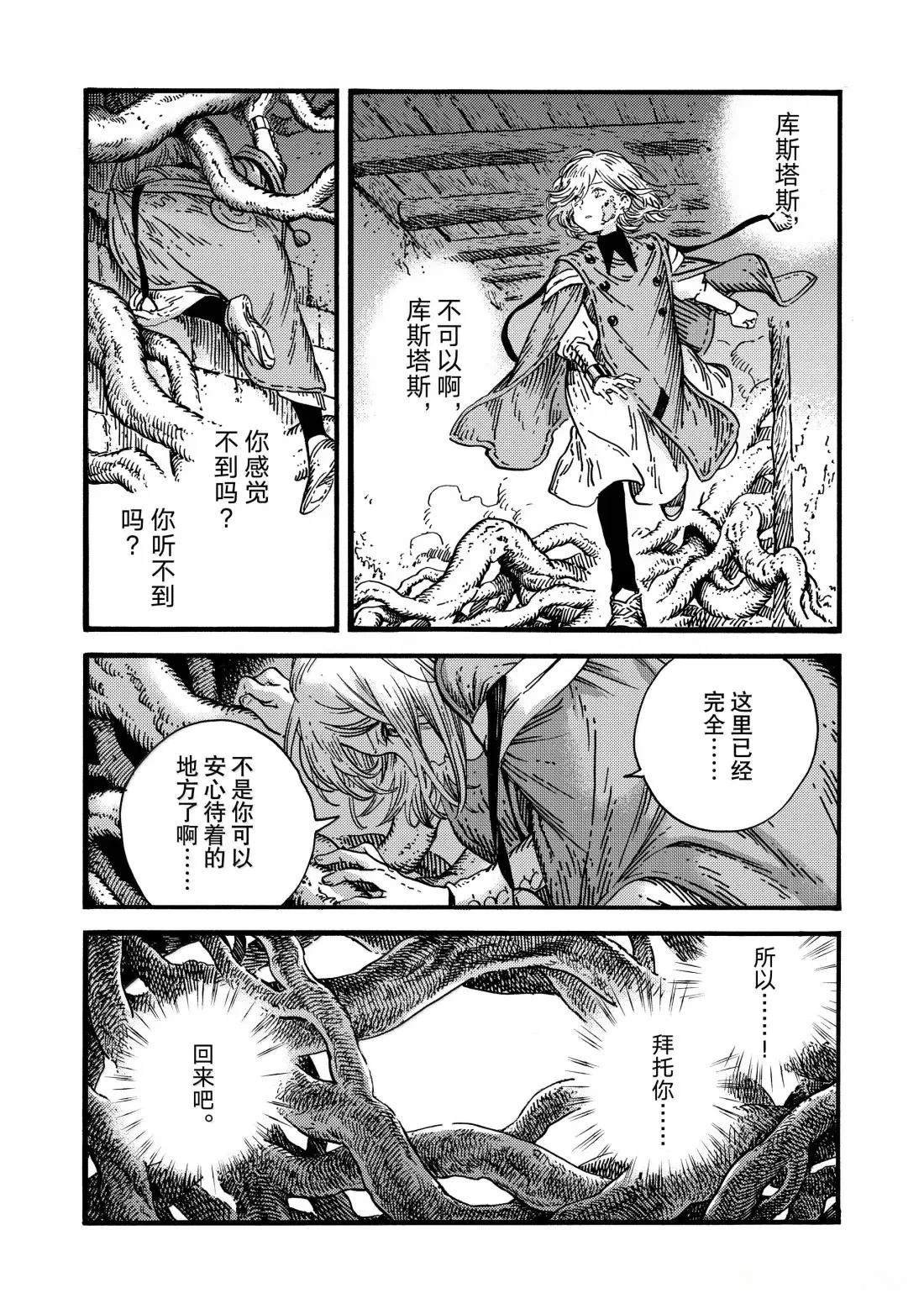 第86话
