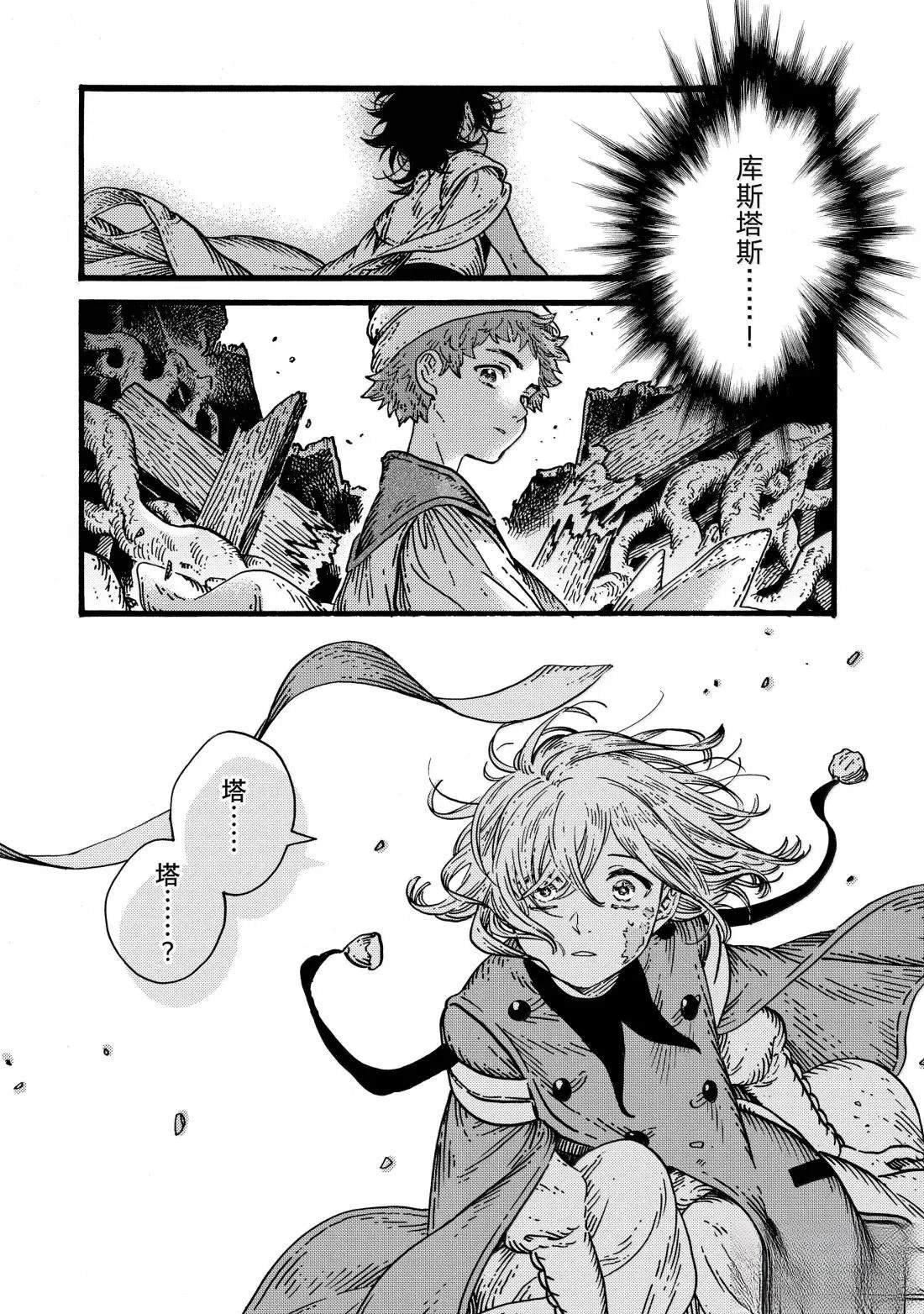 第86话