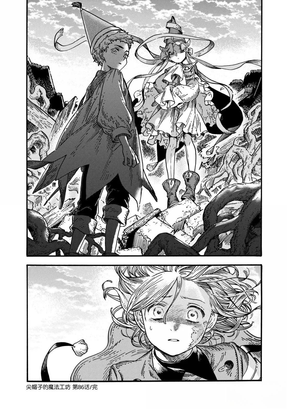 第86话