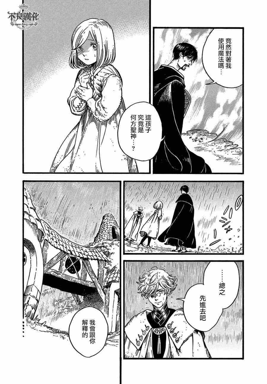 第9话