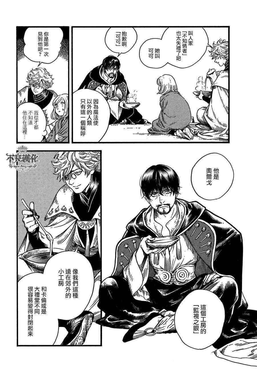 第9话