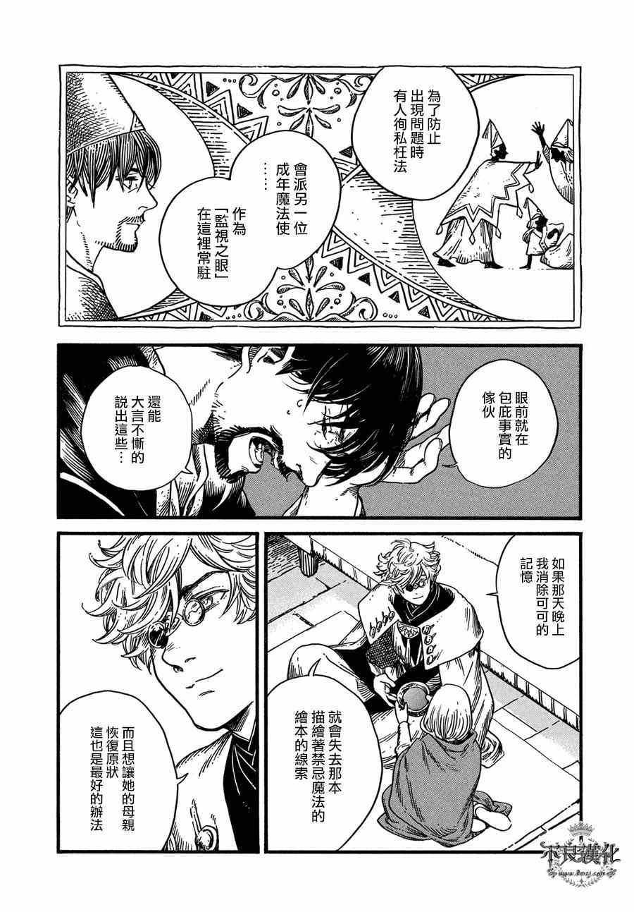 第9话