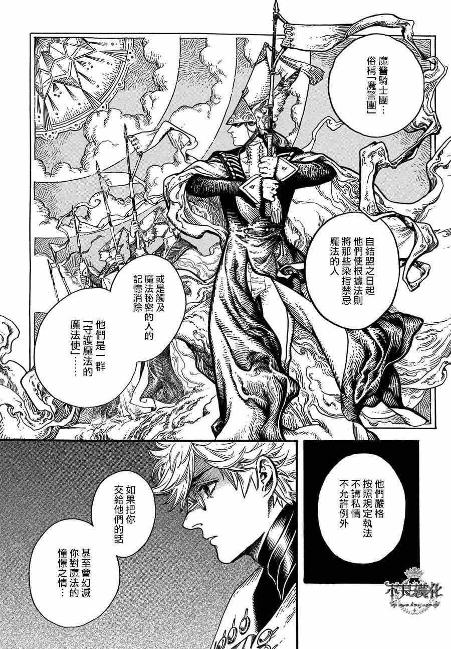 第9话