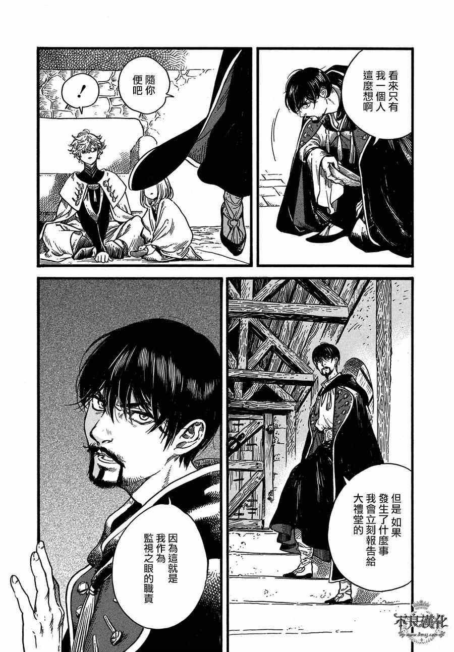 第9话
