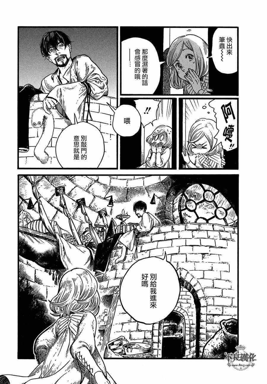 第9话