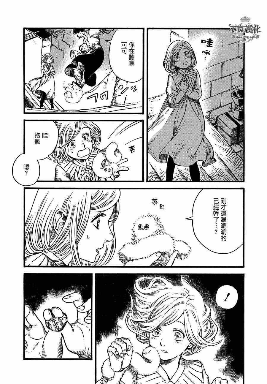 第9话
