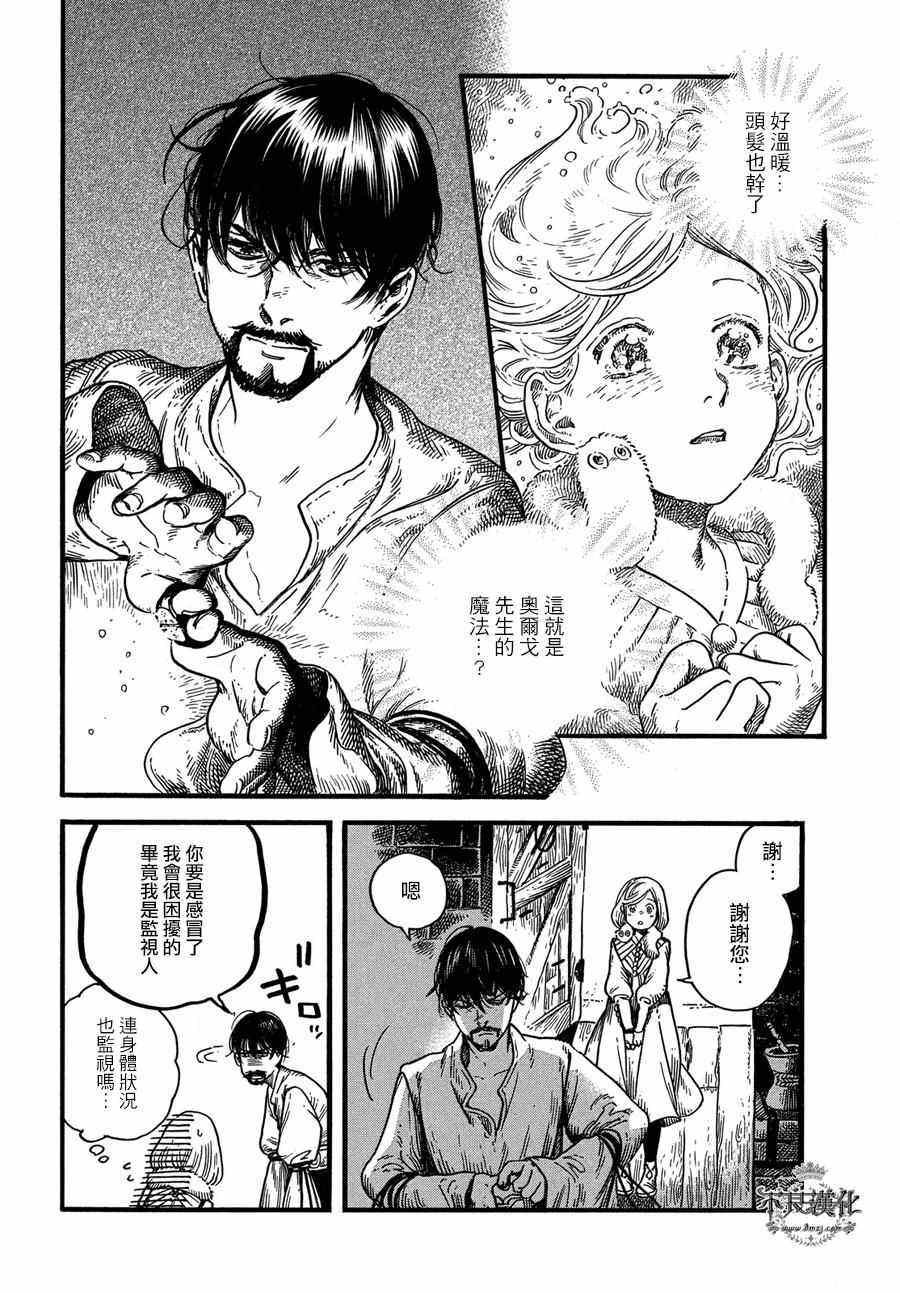 第9话