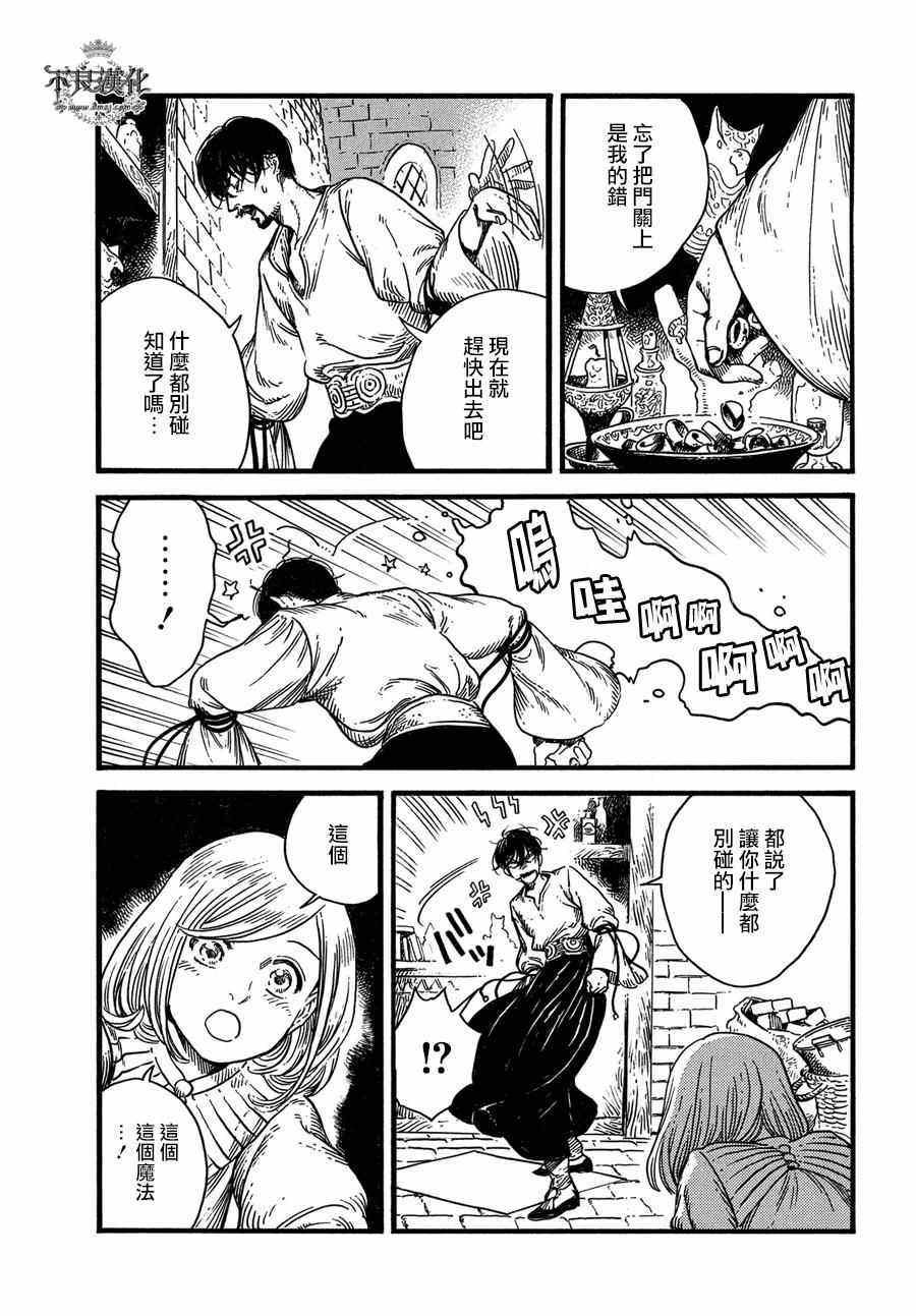 第9话