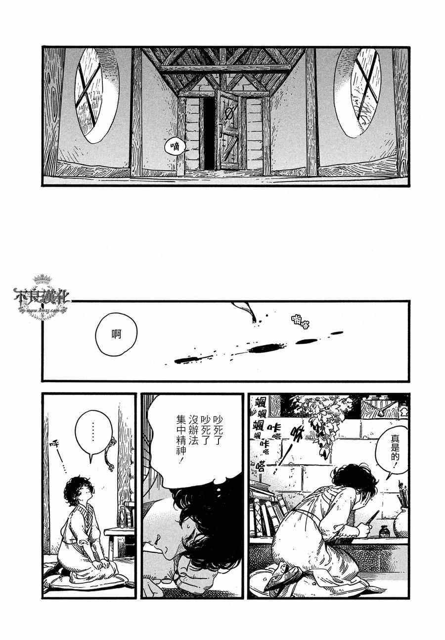 第9话