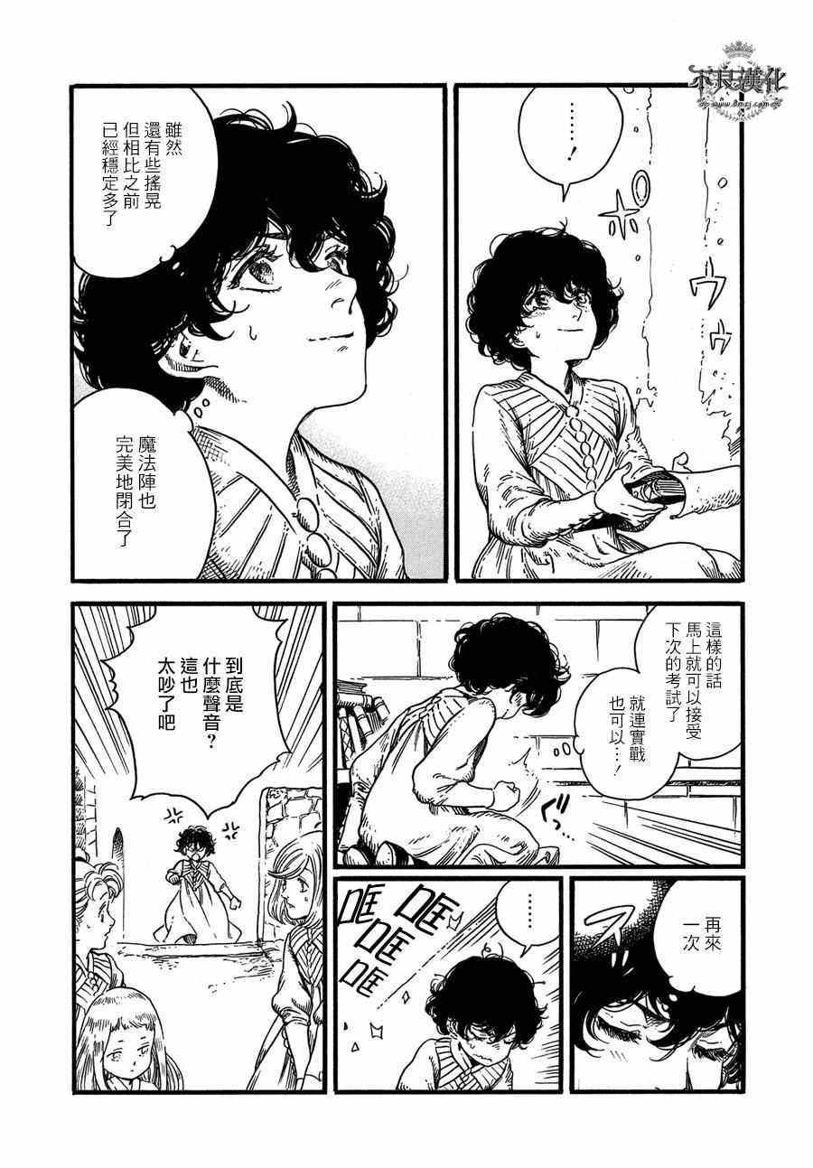 第9话
