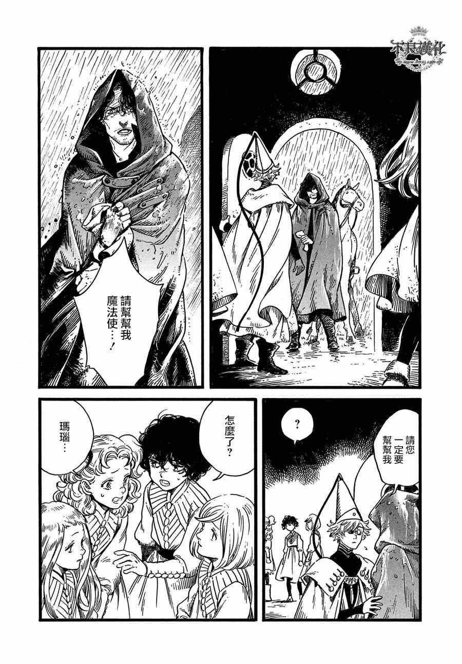 第9话