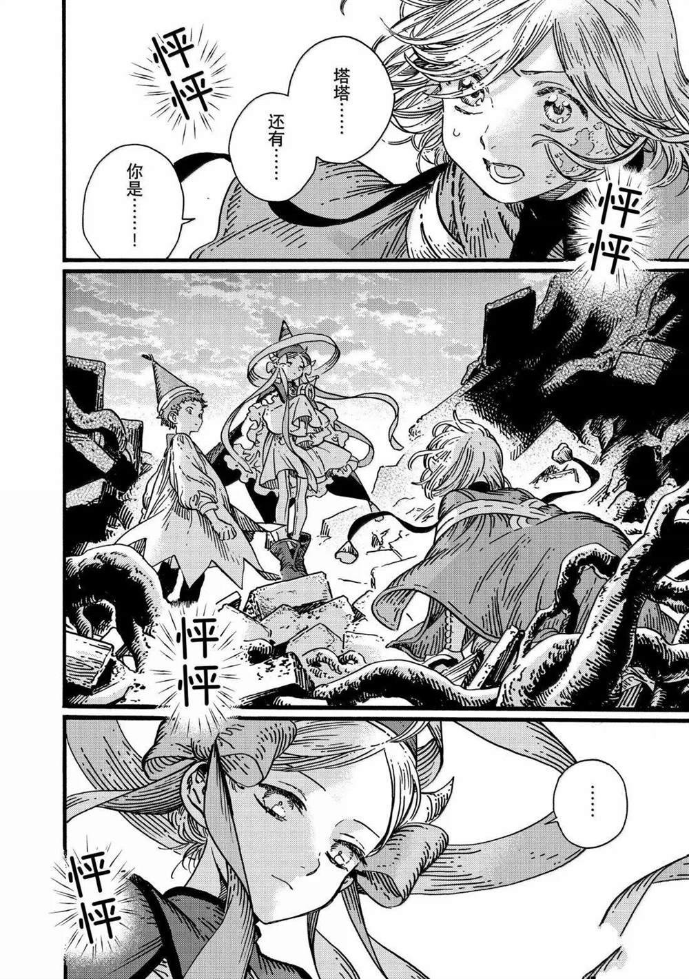 第87话