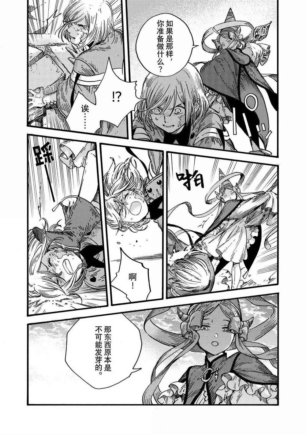 第87话