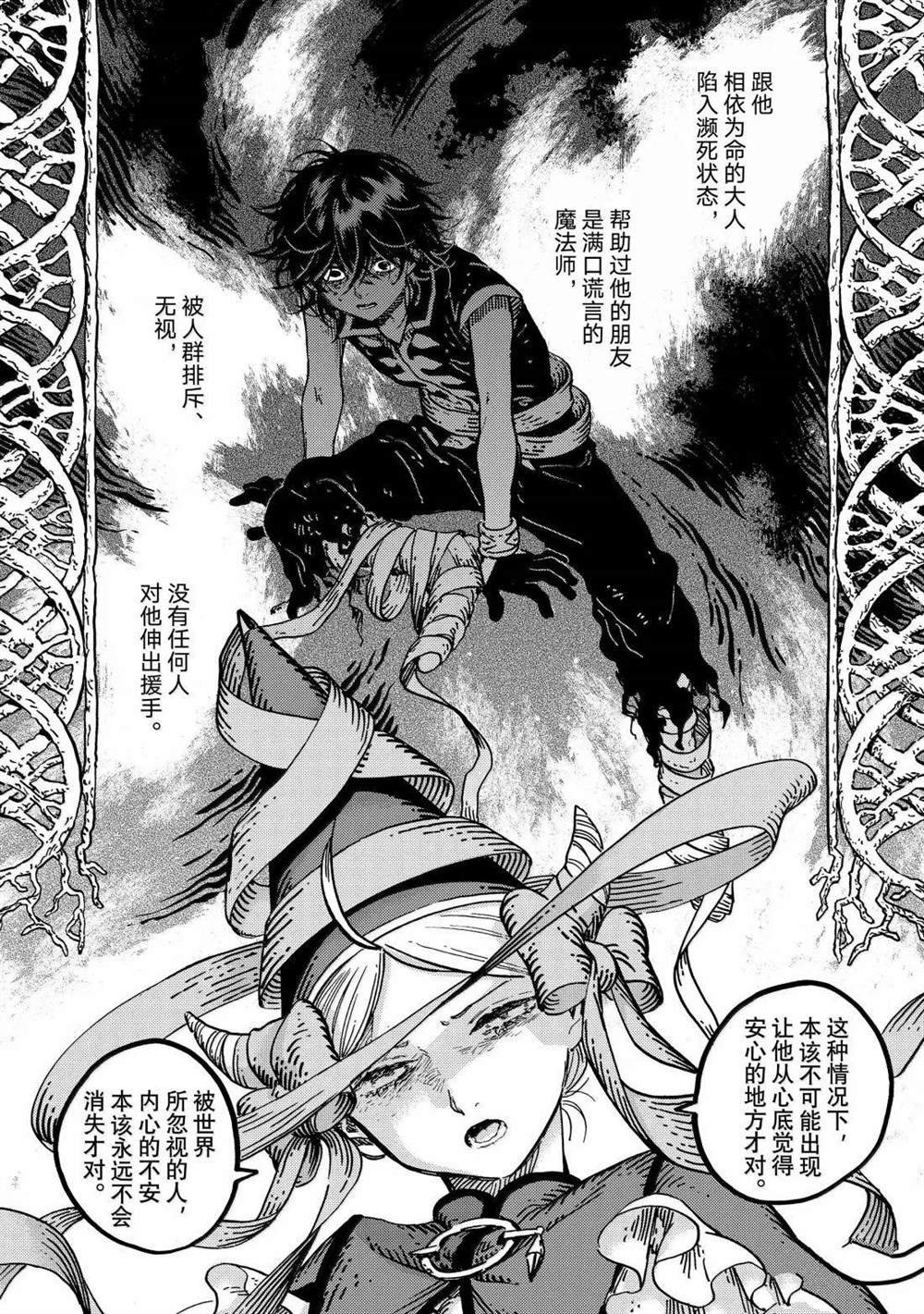 第87话