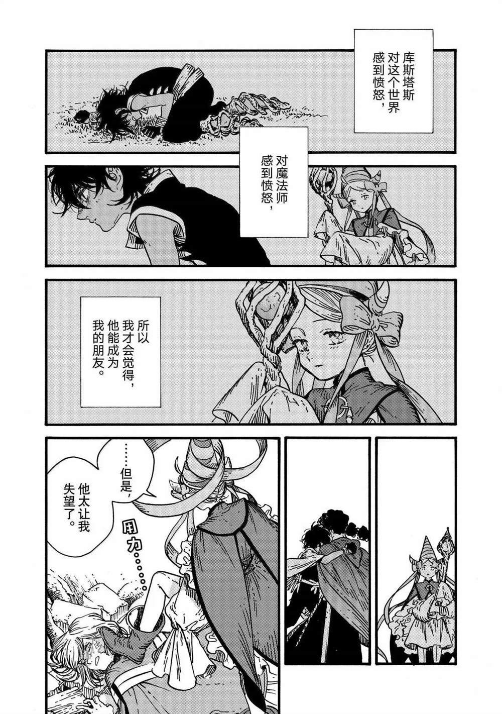第87话