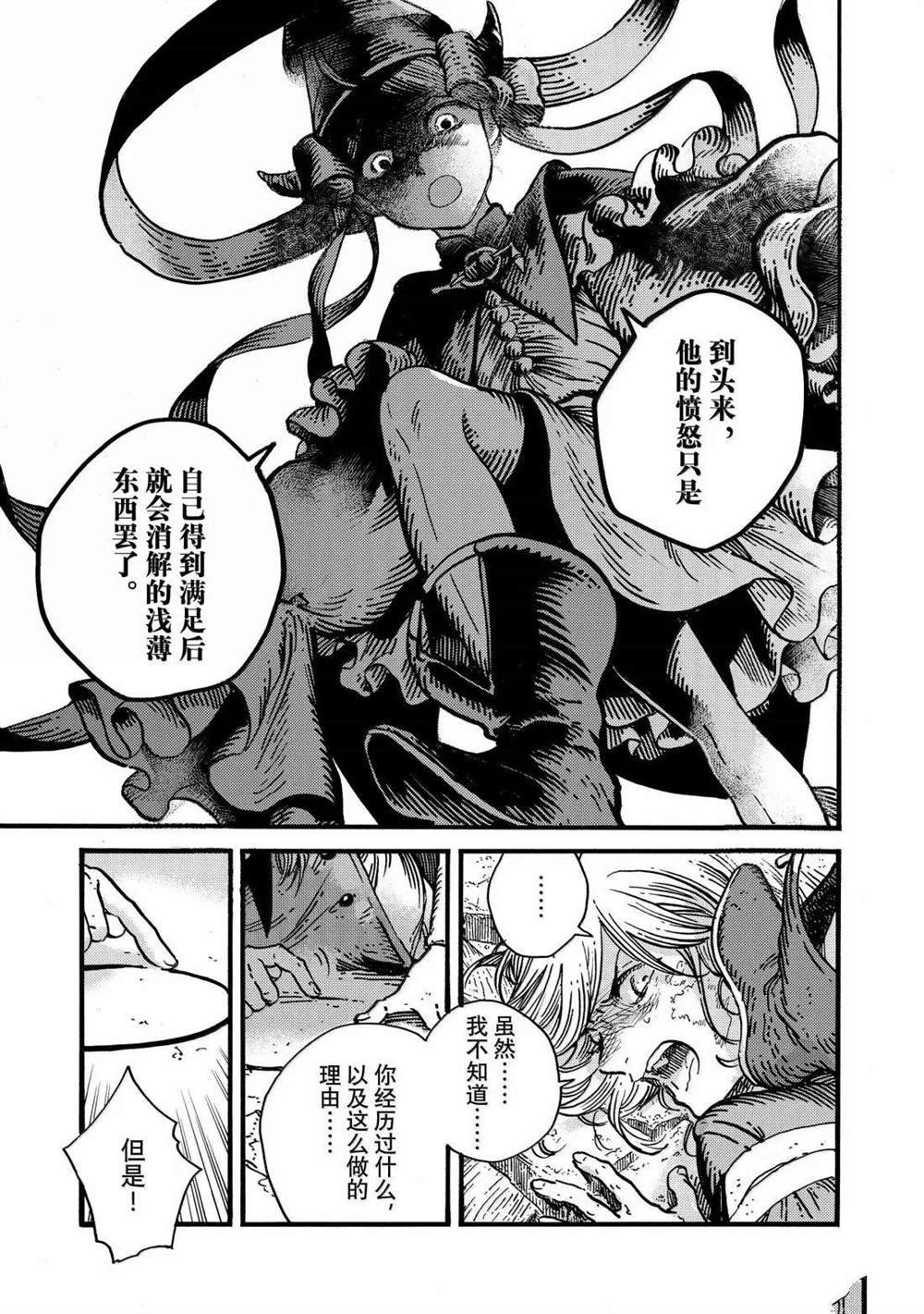 第87话