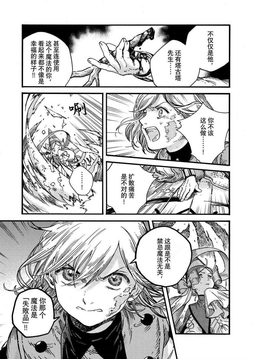第87话