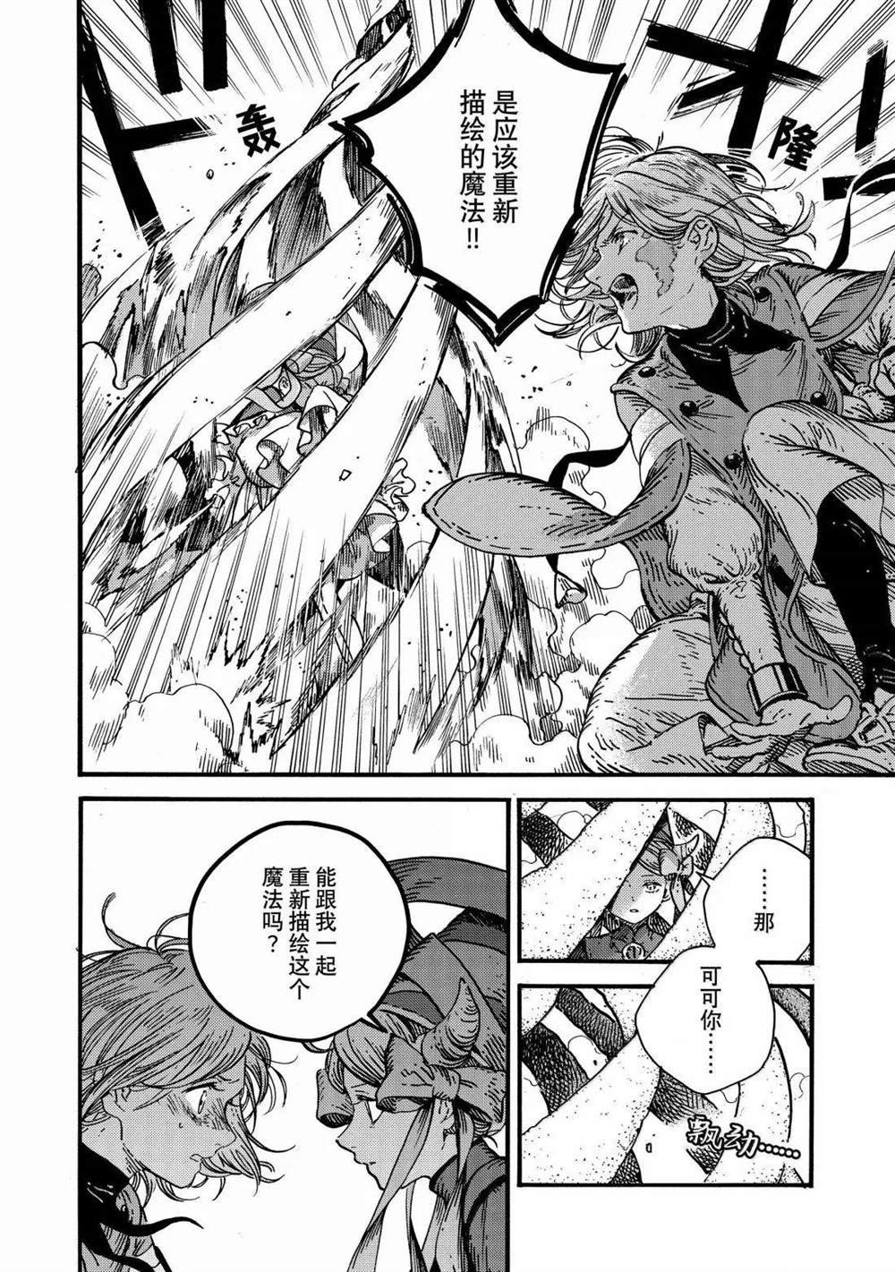 第87话