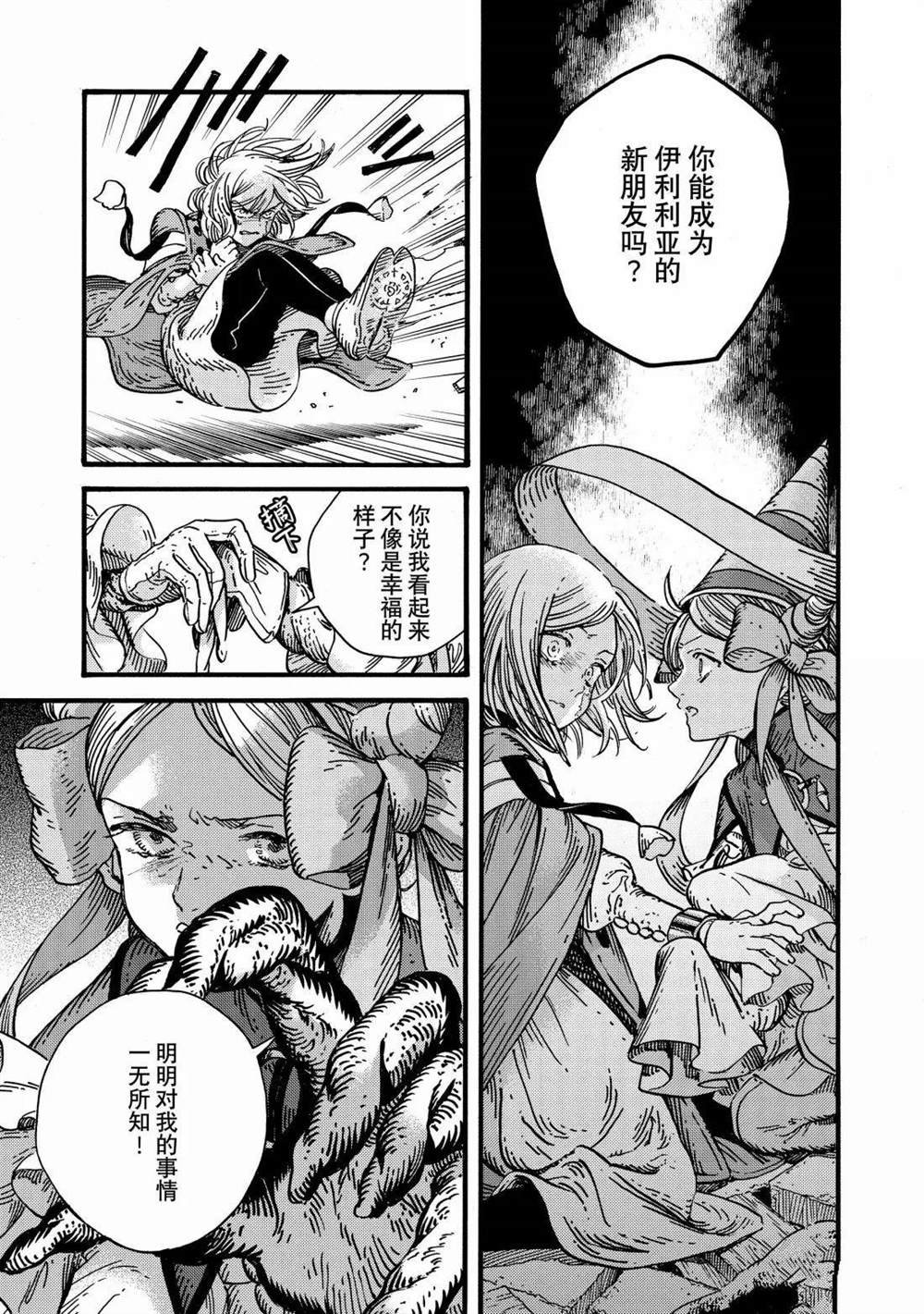 第87话