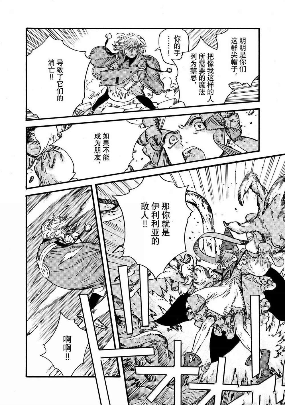 第87话