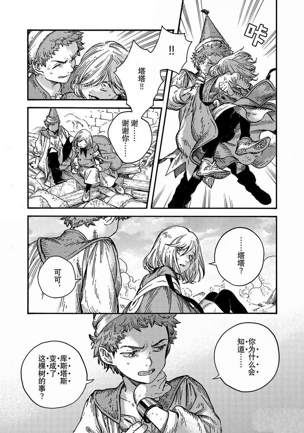 第87话