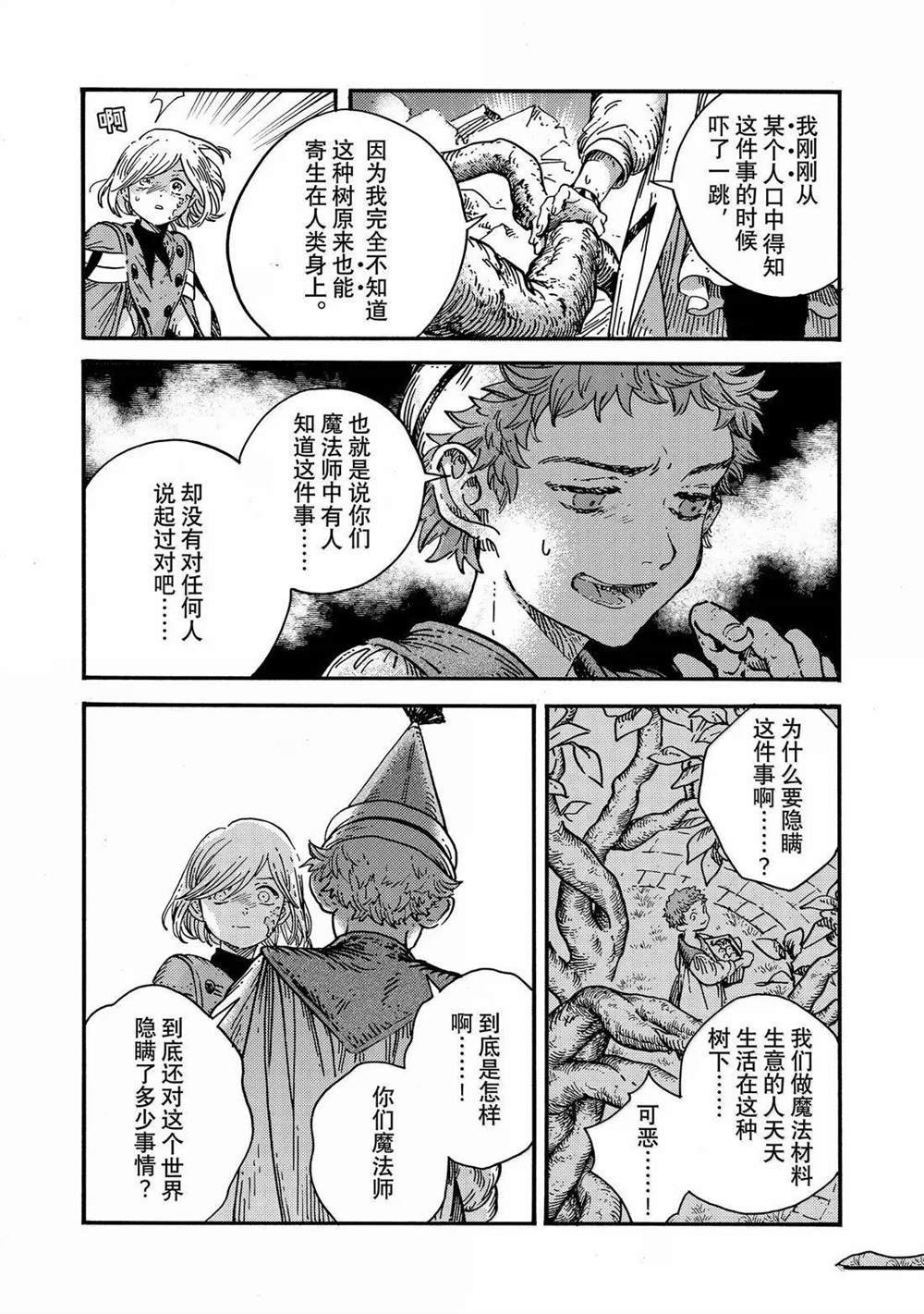 第87话