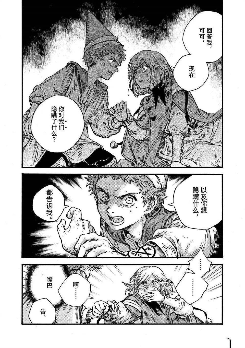 第87话