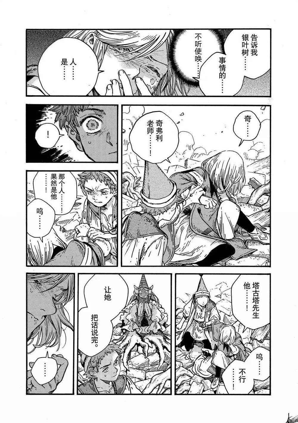 第87话