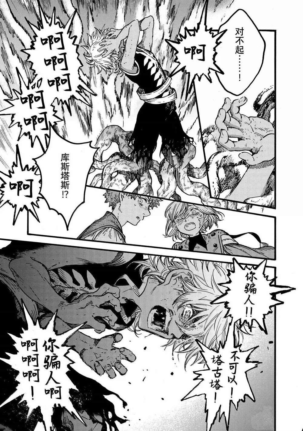 第87话