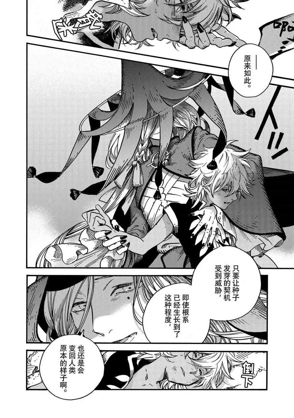 第87话
