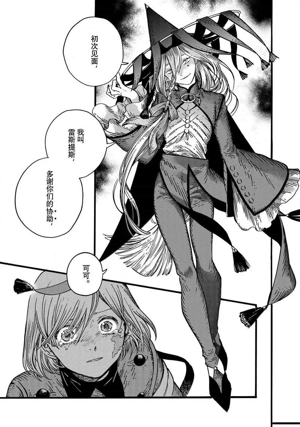 第87话