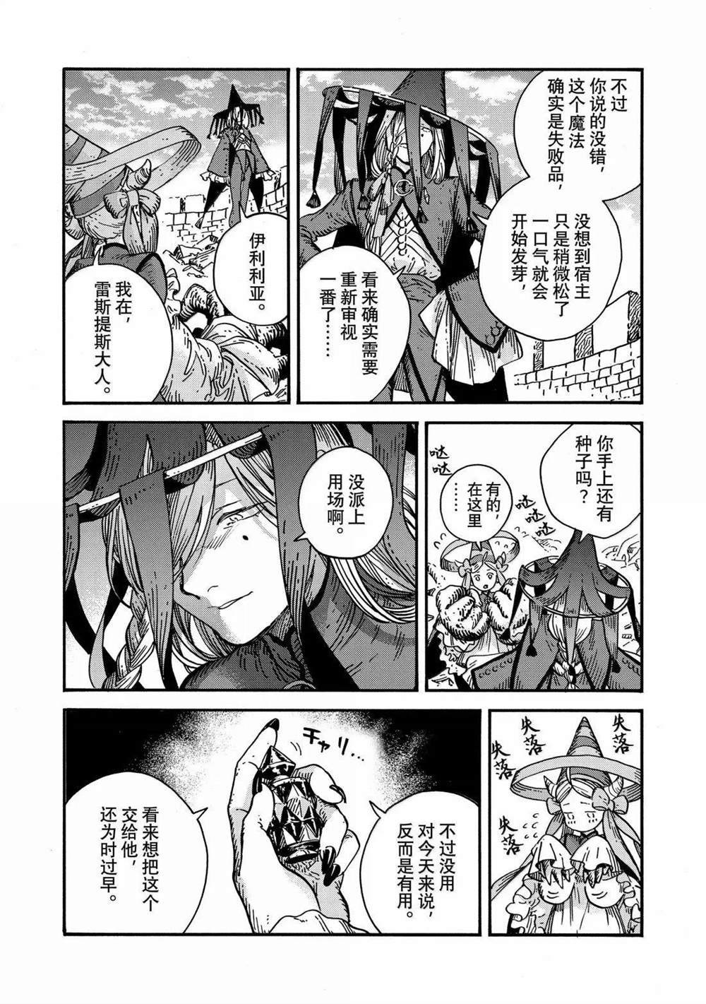 第87话