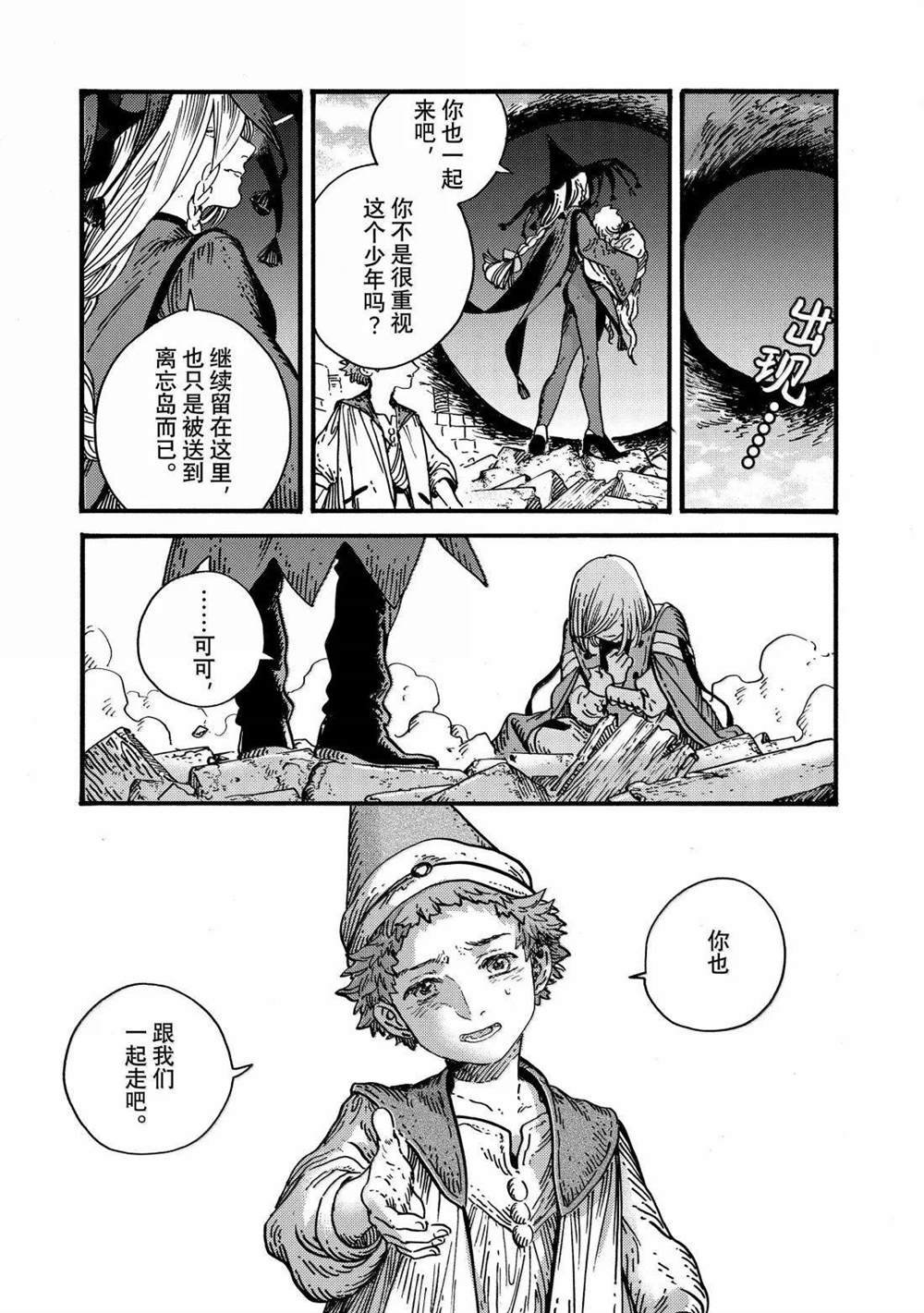 第87话