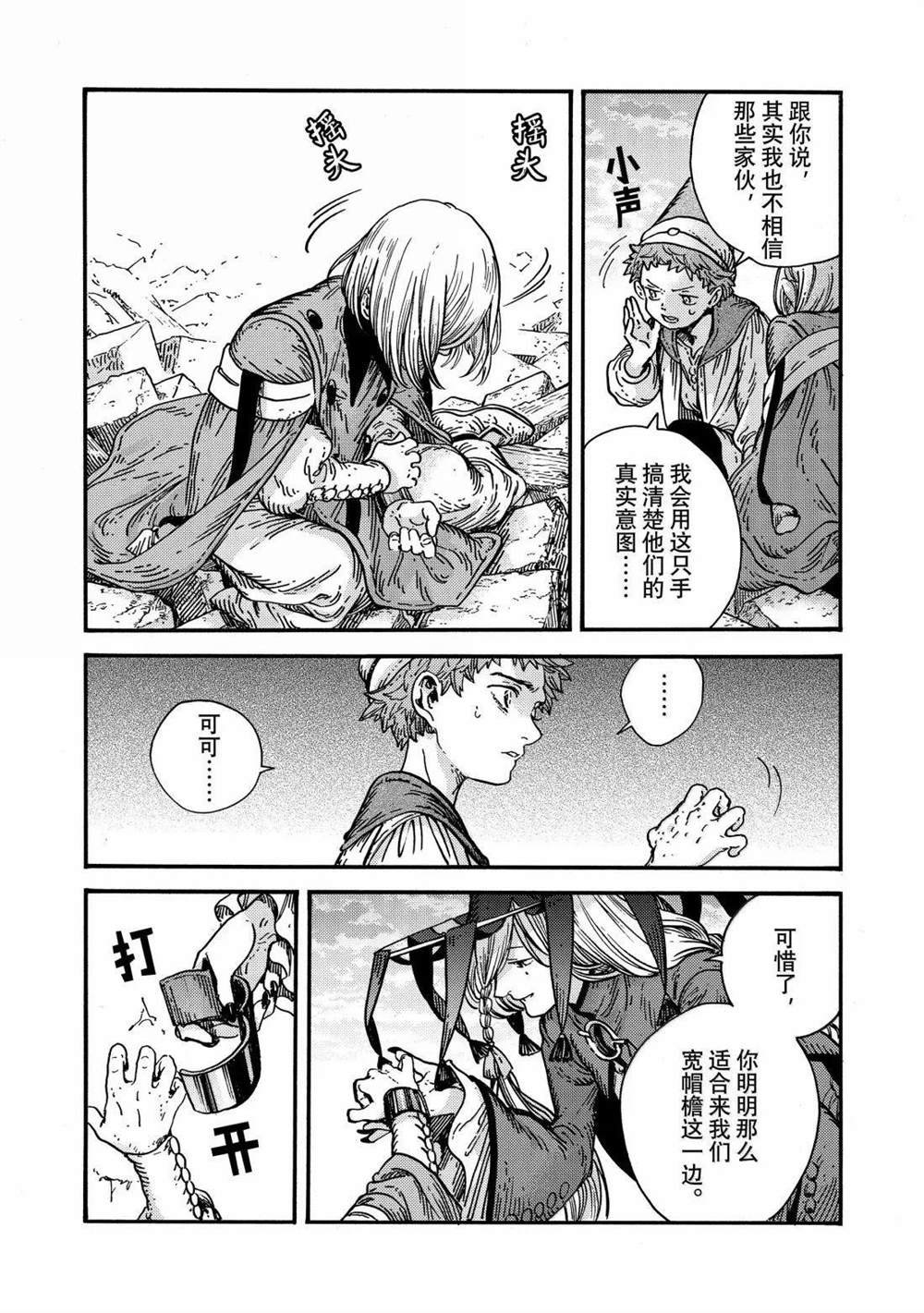 第87话