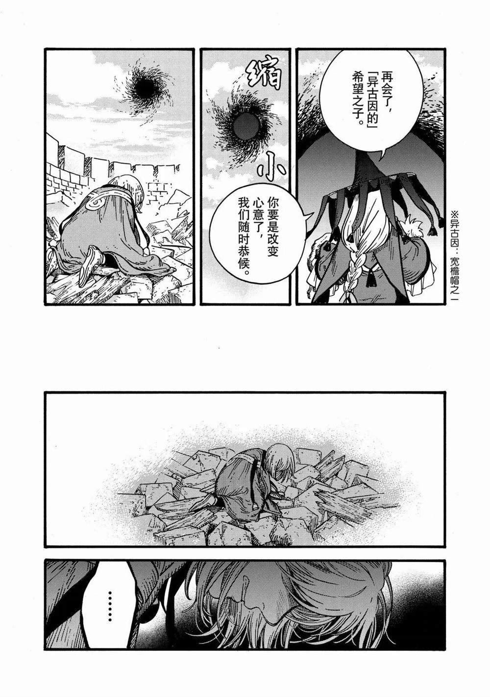 第87话