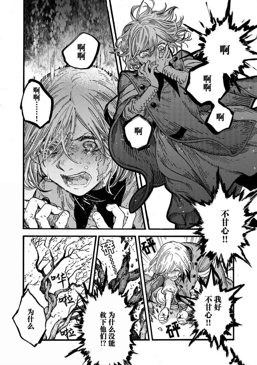 第87话