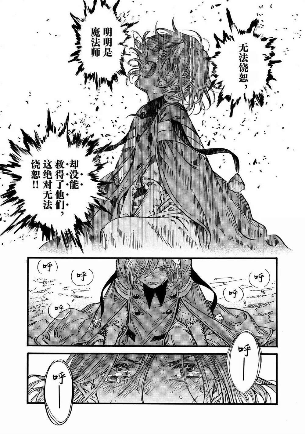 第87话