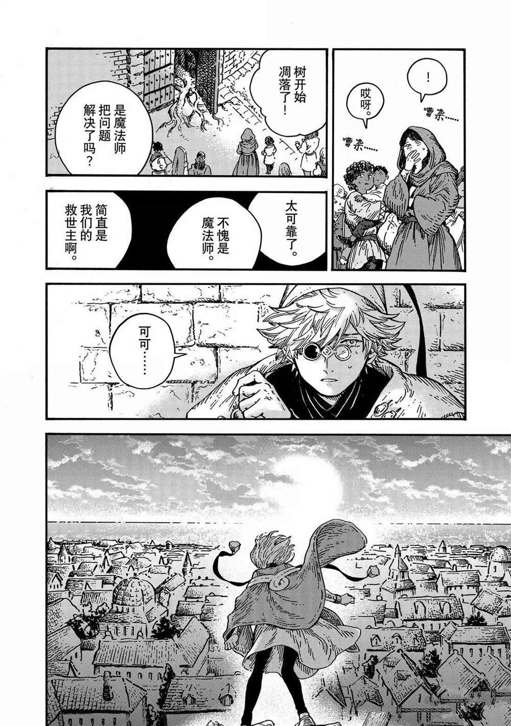 第87话